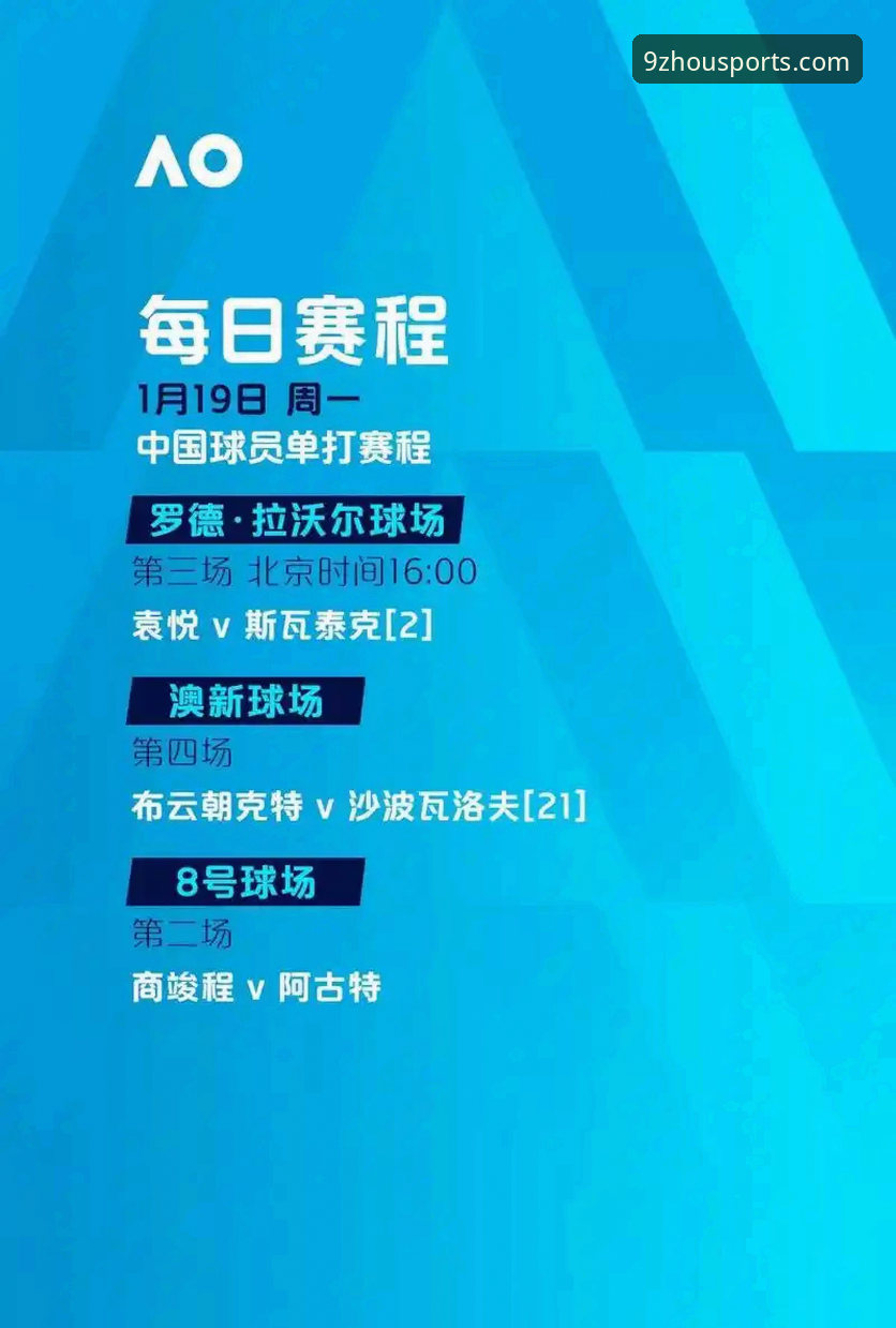 资深用户分享：在九州体育官网见证尼克斯队史级大胜的观赛体验